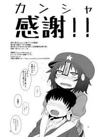 [Fugudoku (Katou Fuguo)] Suru dake Banbangai. (Touhou Project) [Digital]