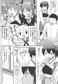 (C85) [Little☆Cosmos (Ayano Rumi)] Kaga wa Yuushuu na Ko desu kara (Kantai Collection -KanColle-)
