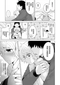 [Shiina] Noraneko Shoujo to no Kurashikata Ch. 4-15 [Chinese] [虎斑木菟漢化] [Digital]