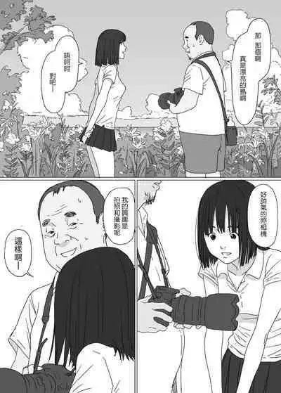 Girl of a certain island