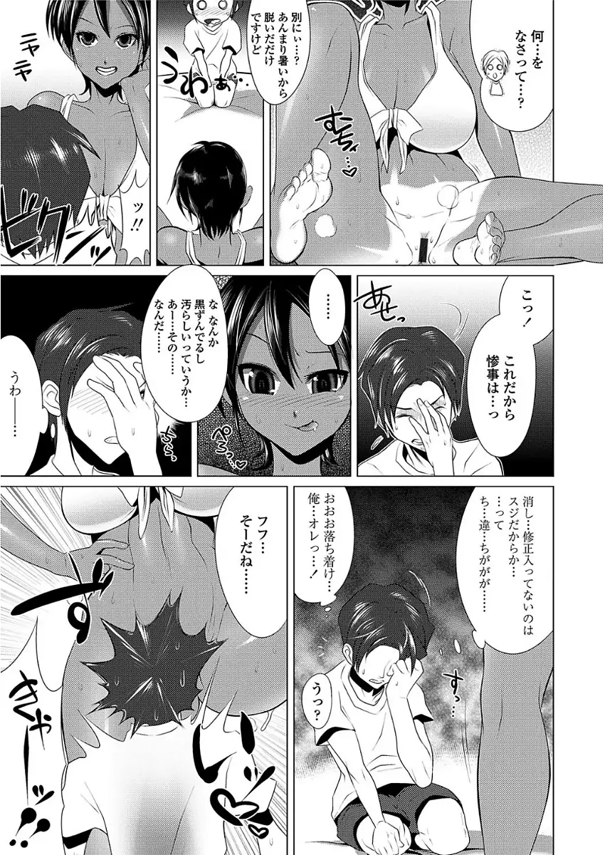 甘S生イキトロ膣交尾