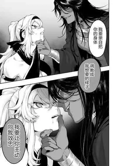 [Nekono Oyashiro (Mashu)] Ikusa Otome to Ikusa Goto! ~Onna Kakutouka Hen~ | 女武神与战事!~女格斗家篇~ [Chinese] [真不可视汉化组]