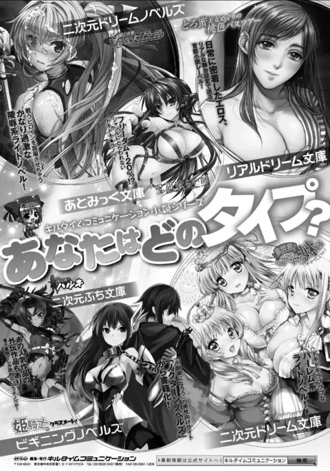 Seigi no Heroine Kangoku File Vol. 11