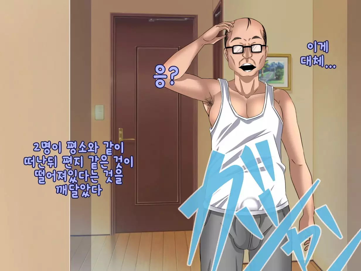 Oyaji no Saikon Aite wa Ore no Pocchari Osananajimi