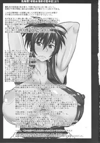 (C81) [Great Canyon (Deep Valley)] Manyuu Chifusa, Namagusa Bouzu Chinpou ni Junketsu o Kuraware Chuunen Idenshi Chuunyuu no Ue, Kodane Haramasareru no Maki. (Manyuu Hikenchou) [English] [desudesu]