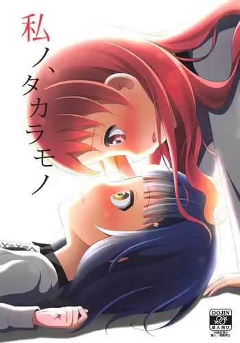Watashi... Anata no Koto Kirai desu | 我非常...讨厌你