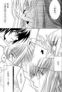[CREAYUS (Rangetsu)] Pink Noise (CODE GEASS: Lelouch of the Rebellion)