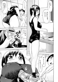 [Saba Satoru] Tsu wa Tsundere no Tsu - Do you know Tsundele Life