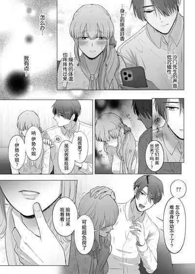 [Daiba Aki] ore to jorei sekkusu tameshite minai?~ Yūrei mo soku nige ☆ zetchō teku ~ | 要和我试试除灵sex吗？~幽灵也会全部跑光☆绝顶技巧～ 1 [Chinese] [莉赛特汉化组]