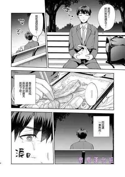 Hiyoko-san wa Sewazuki | 爱照顾人的日阳子小姐