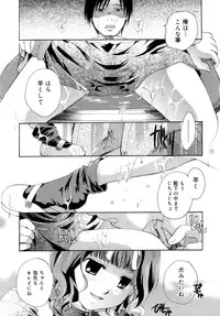 [Itou Ei] Koi no Namida to Ai no Mitsu