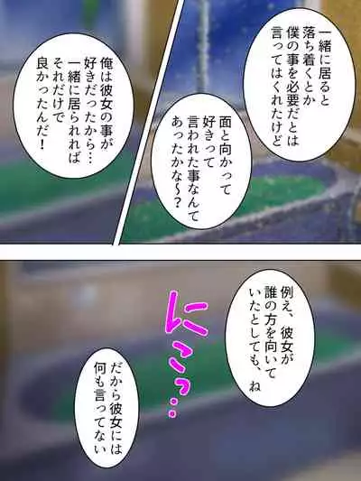 [MonMon-dou] Sinseki no Otokonoko. Onnanoko ni Shite to Semarareta Ore wa... <Soushuuhen>