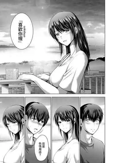 [Arino Hiroshi] Boku no Kanojo ga Fuzaichuu ni, Kanojo no Shinyuu no AV Joyuu to Hamemakutta Hibi no Danpen Ch. 1-7 [Chinese] [裸單騎漢化]