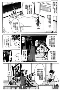[Ikumo Taisuke] Majimeni Yarimasu (Seitokaichou) | 很正經的侵犯你喔 (學生會長) [Chinese]