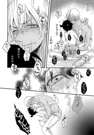 Kimi to Himitsu no 7 Kakan