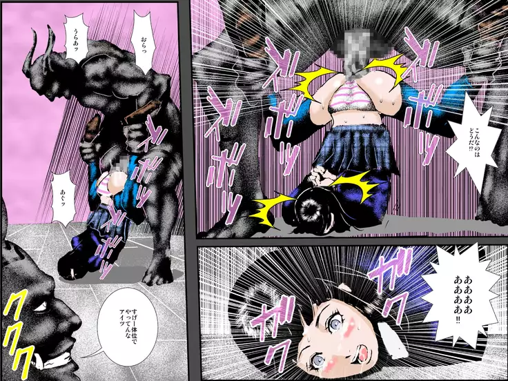 Niku Dorei Joshi ○ Nama ~Watashi-tachi ga Mamono no Niku Benki ni Naru Made~