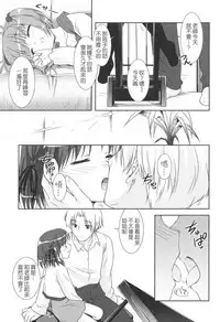 [Mizui Kaou] Slow Step [Chinese] [蘿生萌]
