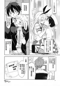 (C90) [T-NORTH (Matsumoto Mitohi.)] Shimakaze-kun no Koi wa Moumoku (Kantai Collection -KanColle-) [Chinese] [瑞树汉化组]