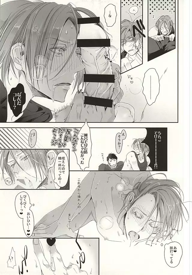 まつおか式ラブものがたり