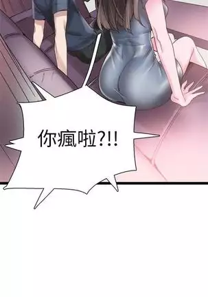 校园live秀 1-20 中文翻译（更新中）