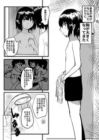 [Hazuki] Ore ga Watashi ni Naru made