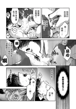 Kyojinzoku no Hanayome Ch. 1-10