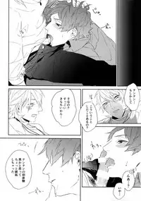 (SPARK12) [Halcyon (KAZU)] Anata Dake o Mitsumeru (A3!)
