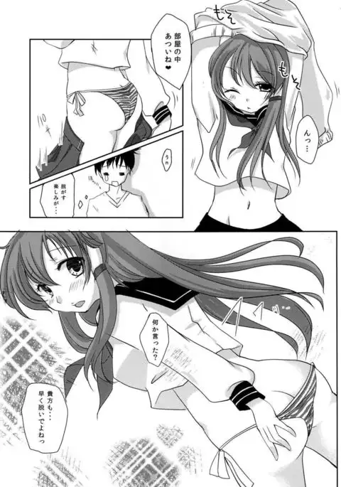 Sailor Fuku no Sanae-san ga Eroi Hon