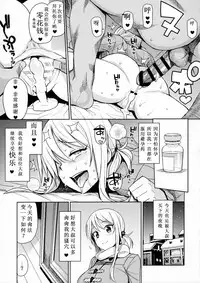 (C91) [Funi Funi Lab (Tamagoro)] Witch Bitch Collection Vol. 3 (Fairy Tail) [Chinese] [业余汉化]