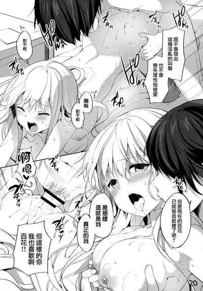 Kimi to Tsunagaritai