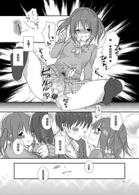 [cherry milk (Kokonoe Yomogi)] Osananajimi to no Saiaku na Kankei [Chinese] [EZR個人漢化] [Digital]