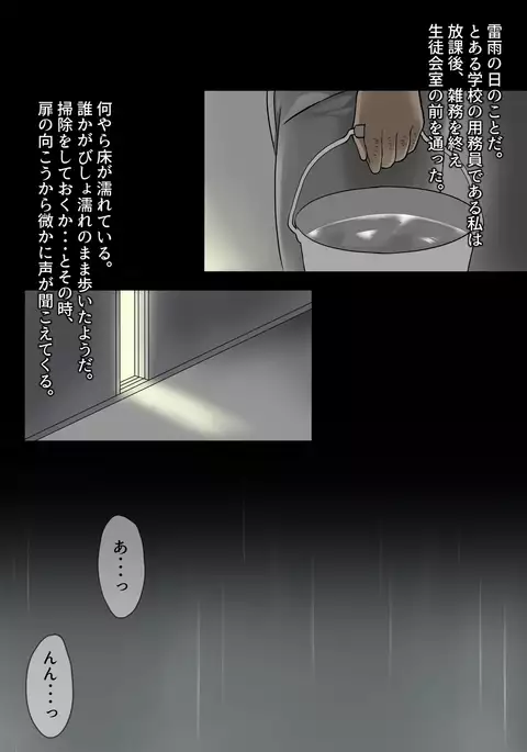 Toaru Ame no Hi no. -Shoujo ga Kairaku ni Ochiru made-