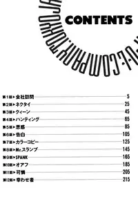 [おまぷー] 元祖OL株式会社
