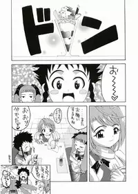 (C67) [Yukimi Honpo (Asano Yukino)] Hime Mix (Mai HiME)