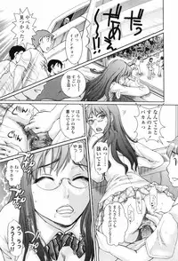 [Shirota Kurota] Scape Goat