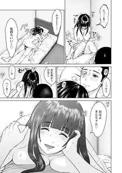 Futsuu no Onna ga Hatsujou Suru Toki - When an ordinary woman goes into rut.