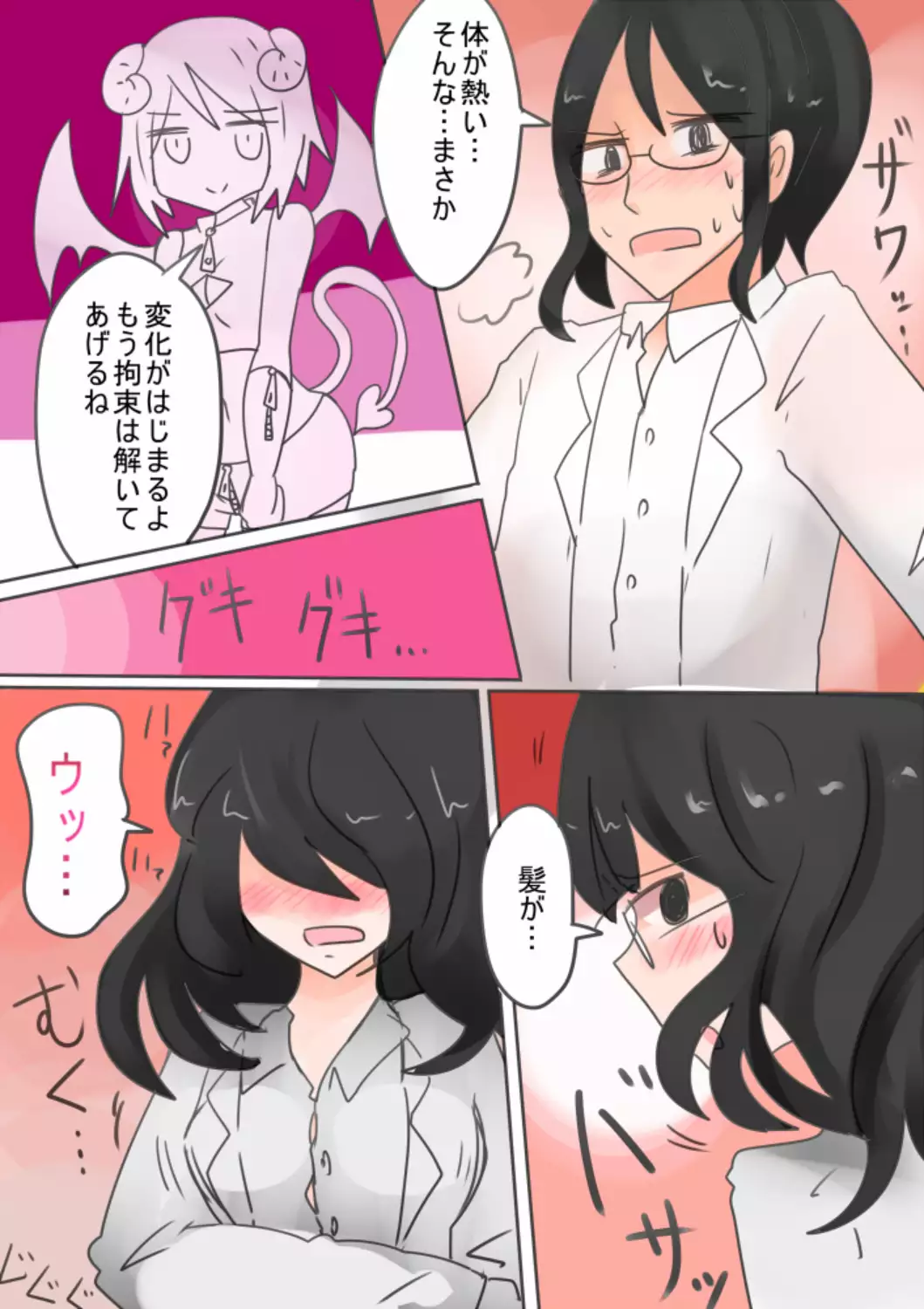 Little Brother Succubus!