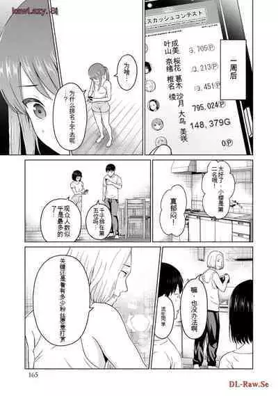 Gura Para! vol 01-02 Chinese version 机翻汉化版