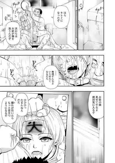 Yagate Azanaeru | Becoming Twisted Ch. 1-6