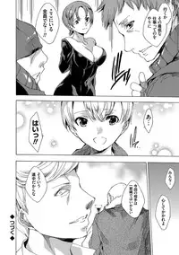 [Yuiga Naoha] Netoriya Honpo [Digital]