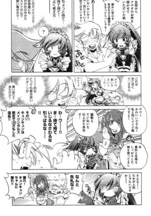 Ore no Imouto ga Seifuku de Konnani…