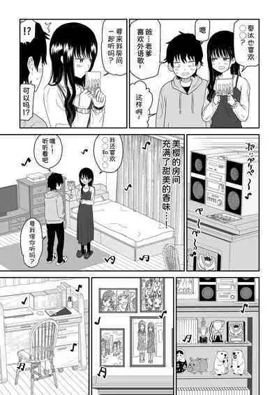 Cool-Dere JK 2 Rakuen Hen