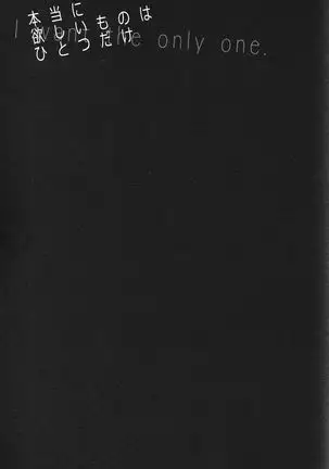 Hontouni Hoshii Mono wa Hitotsu dake