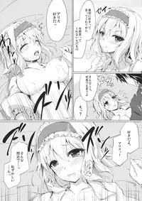 (Reitaisai 11) [Yusaritsukata (Awayume)] Call me, "Alice"! (Touhou Project)