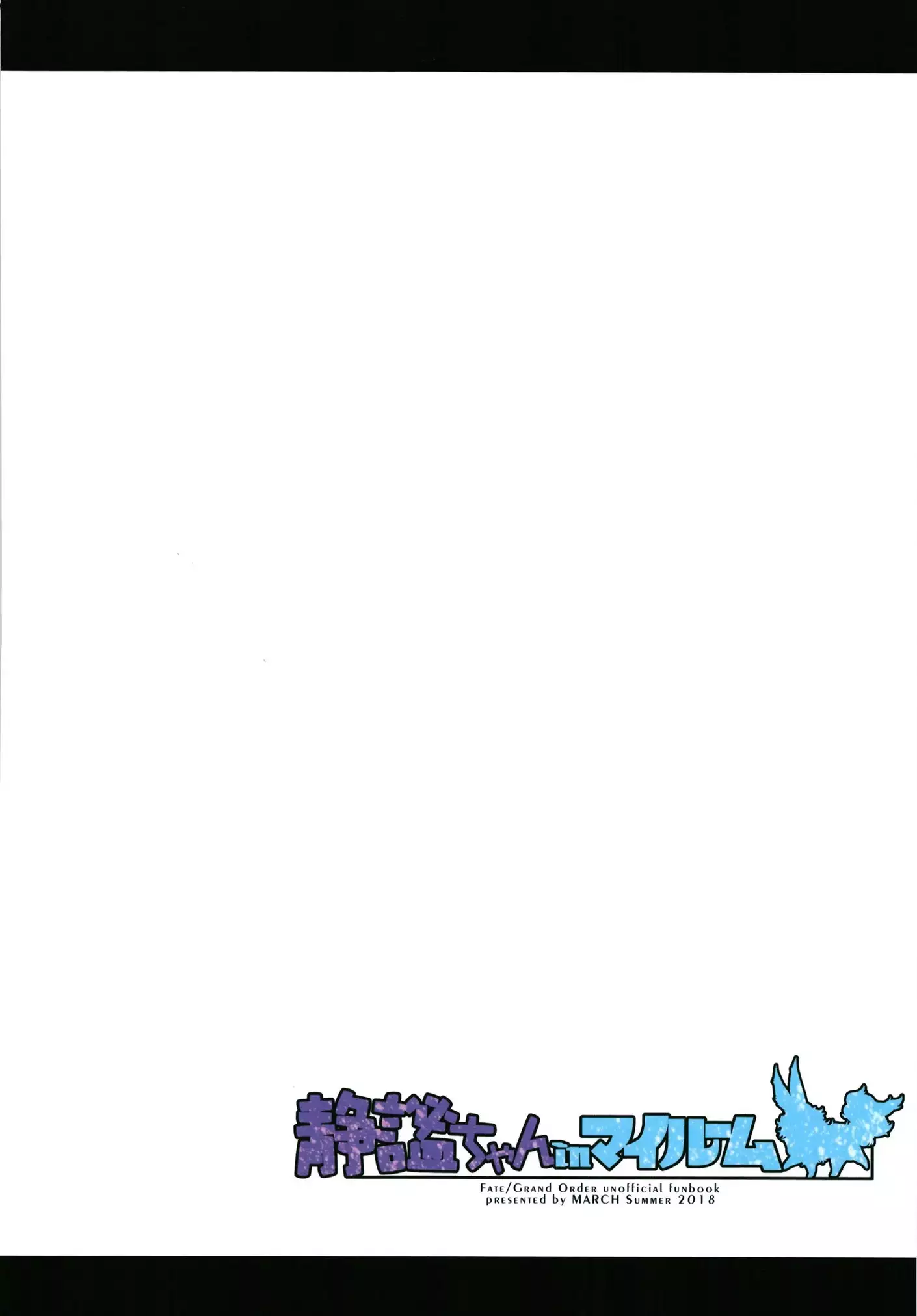 Seihitsu-chan In My Room