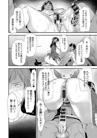 Inma Joshi Daisei no Yuuutsu - The Melancholy of the Succubus who is a college student