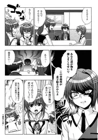 [chaccu, TinkerBell] Inyouchuu ~Ryoushoku Gakuen Taimaroku~