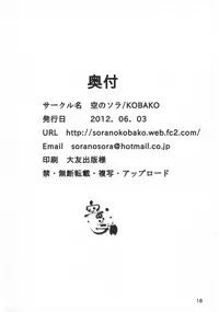 [Sora no Sora (KOBAKO)] Gokitsune-shin-kun no Mousou (Inu Boku Secret Service)