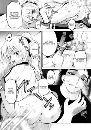 Injou Sisters - Ch. 2-4