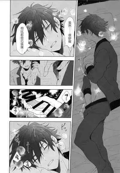 (Kimi ni Okuru Jounetsu no Bouquet JB2023) [ANCHOR (Toroi)] Ima no Kimochi Dare ni Tsutaetai desu ka (Ensemble Stars!)[中国翻訳]